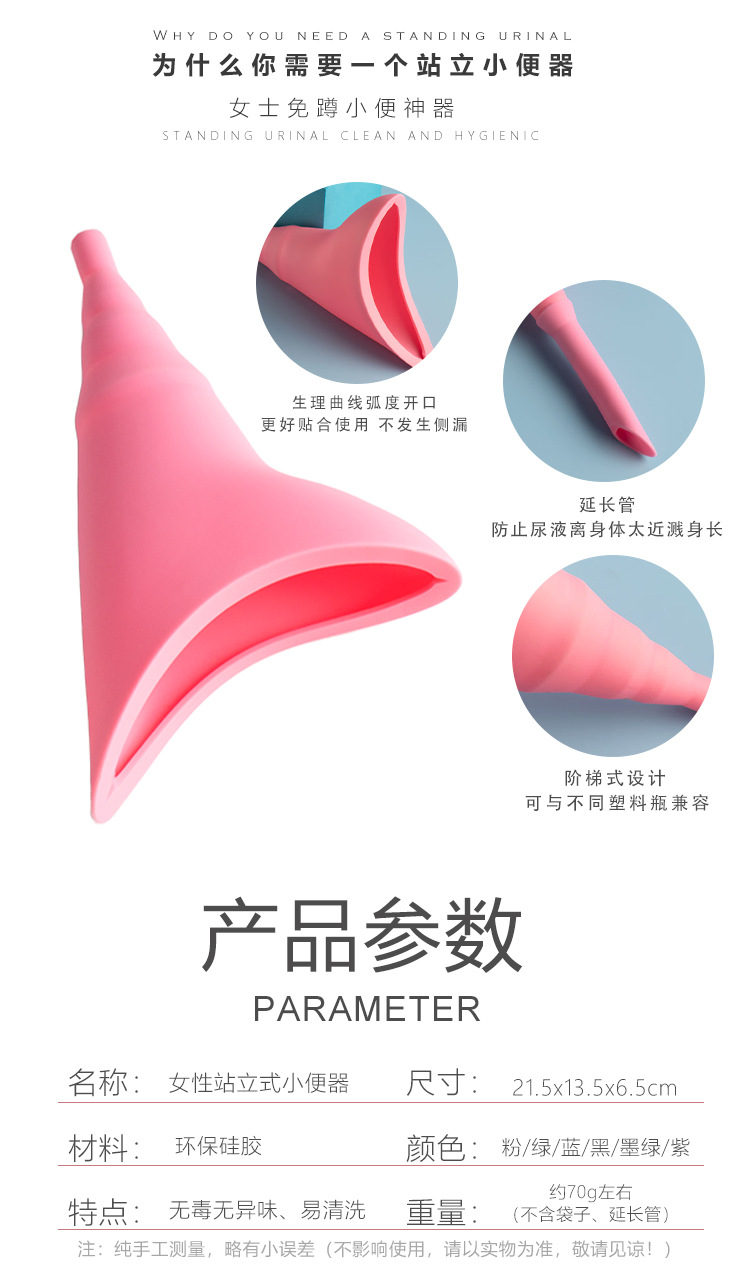 Cross-border women's portable outdoor emergency standing silicone urinal, outdoor women's privacy protection urinal Application Scenario