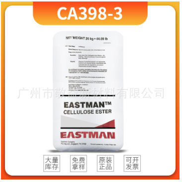 伊仕曼纤维素CA-398-3 高粘度醋酸纤维素 胶黏剂