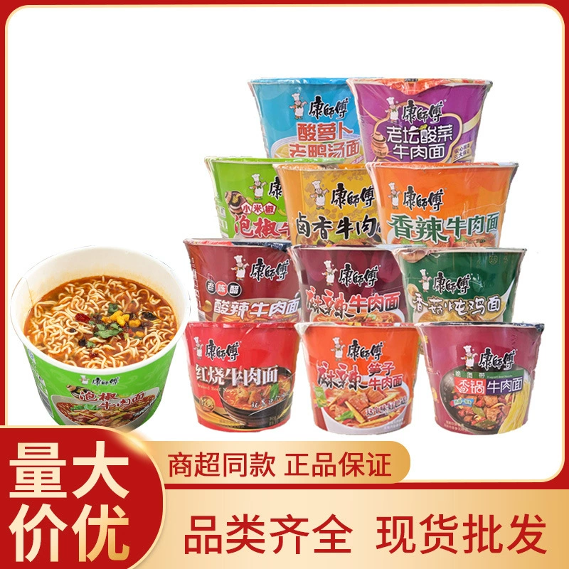 Мастерская лапша быстрого приготовления классическая бочка с тушеной лапшой из говядины мини-бочка с лапшой быстрого приготовления