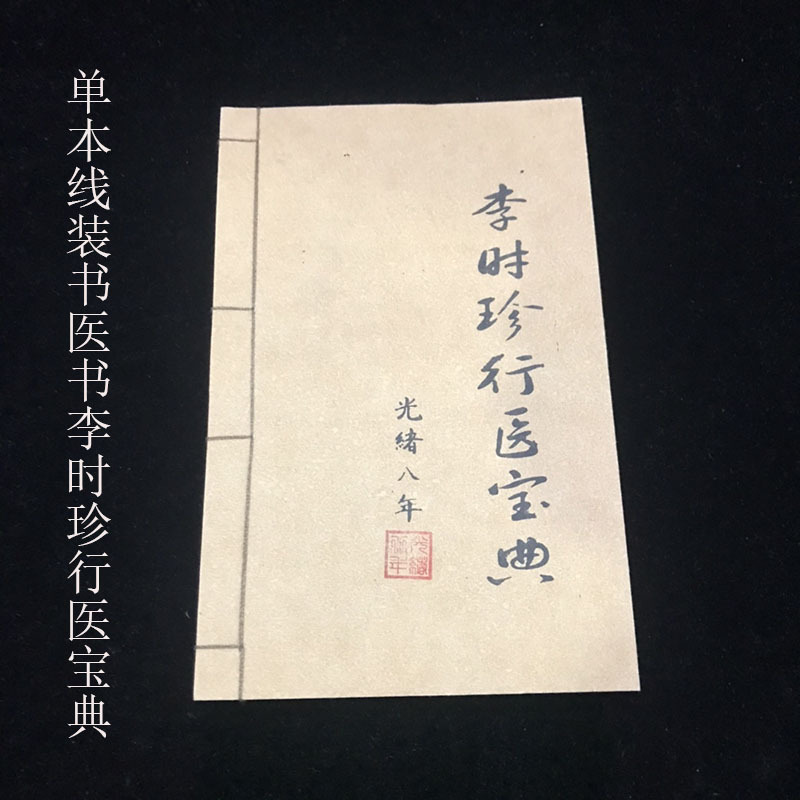 리 쉬젠의 의료 실습 책