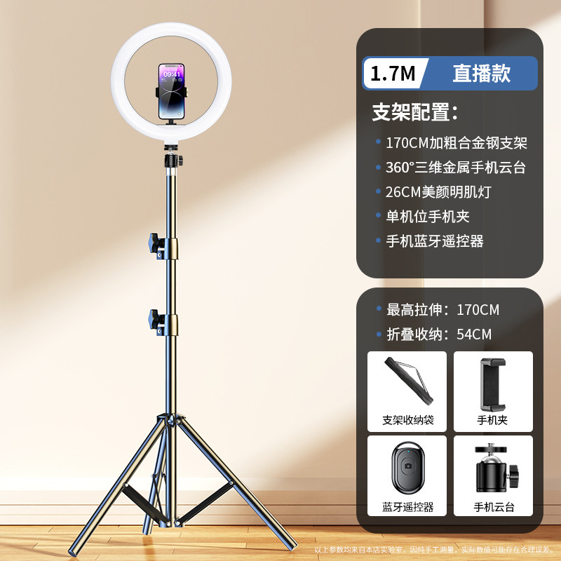 スマホスタンド ライブ配信用自撮り棒 三脚 ライト付き撮影用スタンド 屋外伸縮式フロアスタンド|undefined