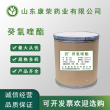 现货直供 癸氧喹酯  99% 质量保证 1kg/袋 量大从优包邮癸氧喹酯