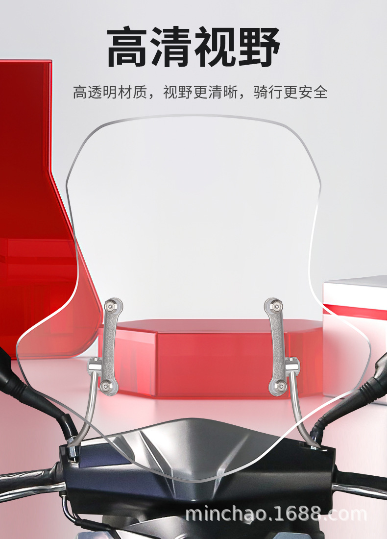 Motorcycle Front Windshield Suitable for Suzuki Uy125 Windshield Afr125 Windshield Hd Water Blocking 40cm