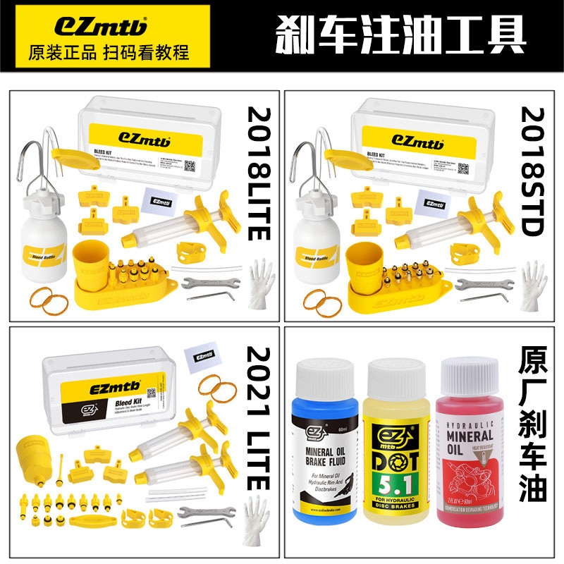 EZmtb mountain bike oil disc brake oil filling tool oil replacement brake oil injector Universal EZmtb mountain bike oil disc brake oil filling tool oil replacement brake oil injector Universal