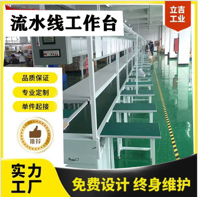 车间自动化输送带防静电工作台流水线皮带线操作台物流生产线
