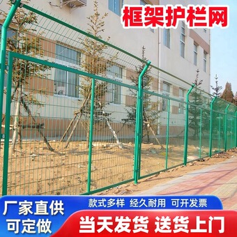 高速框架护栏铁丝网铁路防护隔离围栏圈地河道围挡钢丝光伏栅栏