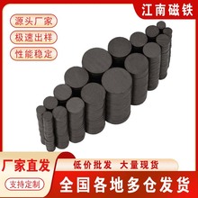 现货铁氧体磁铁片圆形磁环吸铁石圆片强磁石异性黑磁方块异型定制