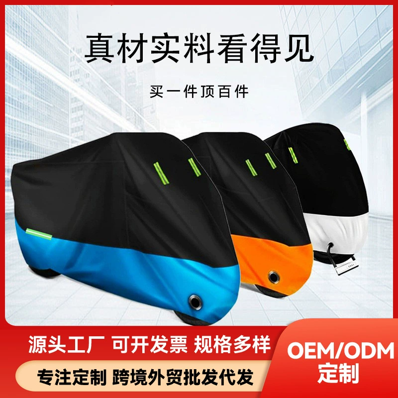 Популярный трансграничный чехол для мотоцикла Shopee, защита от дождя и солнца, чехол для электровелосипеда, солнцезащитный и пылезащитный чехол, дропшиппинг