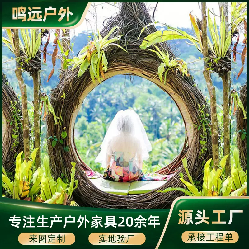 户外网红鸟巢吊篮景区露营打卡摄影爱心秋千创意民宿巴厘岛吊椅