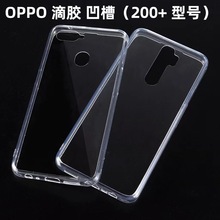 适用OPPOa93真我GT滴胶凹槽手机壳RENO11奶油胶diy凹槽手机壳批发