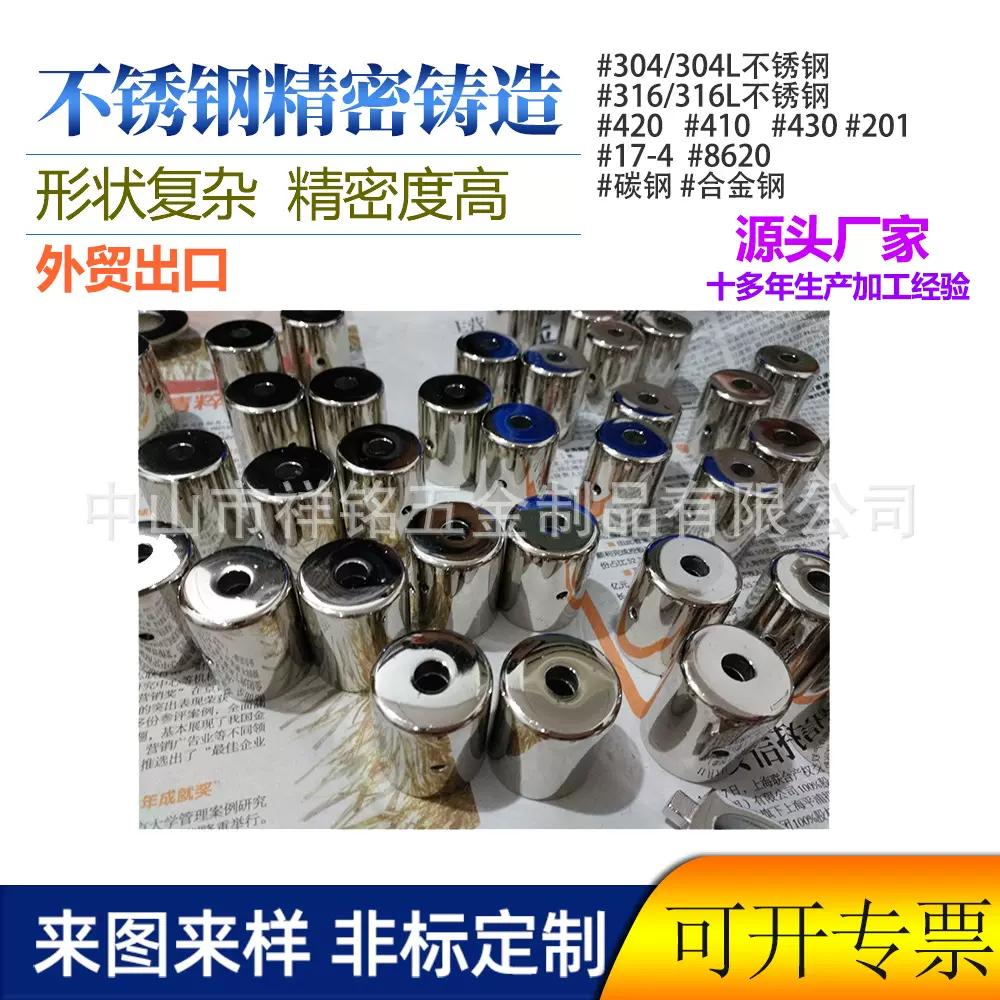 五金制品铸造源头厂家硅溶胶脱蜡压铸件碳素钢低碳钢精密铸造加工