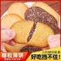 办公室香味休闲巧克力酥饼