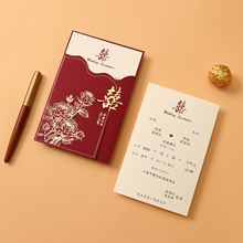 结婚请帖婚礼邀请函2026新款高级简约请柬回门宴中式纸质打印喜帖