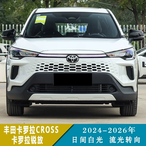 Suitable for 2024-2026 Toyota Corolla CROSS daytime running lights, turn signals, and modified grille lights