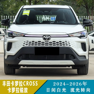 Suitable for 2024-2026 Toyota Corolla CROSS daytime running lights, turn signals, and modified grille lights
