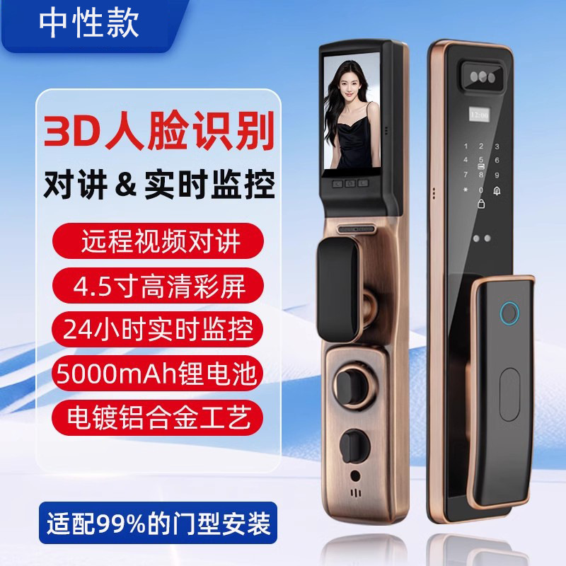 中性款P20 3d人脸指纹锁家用防盗门入户门全套电子智能指纹HCDS|undefined