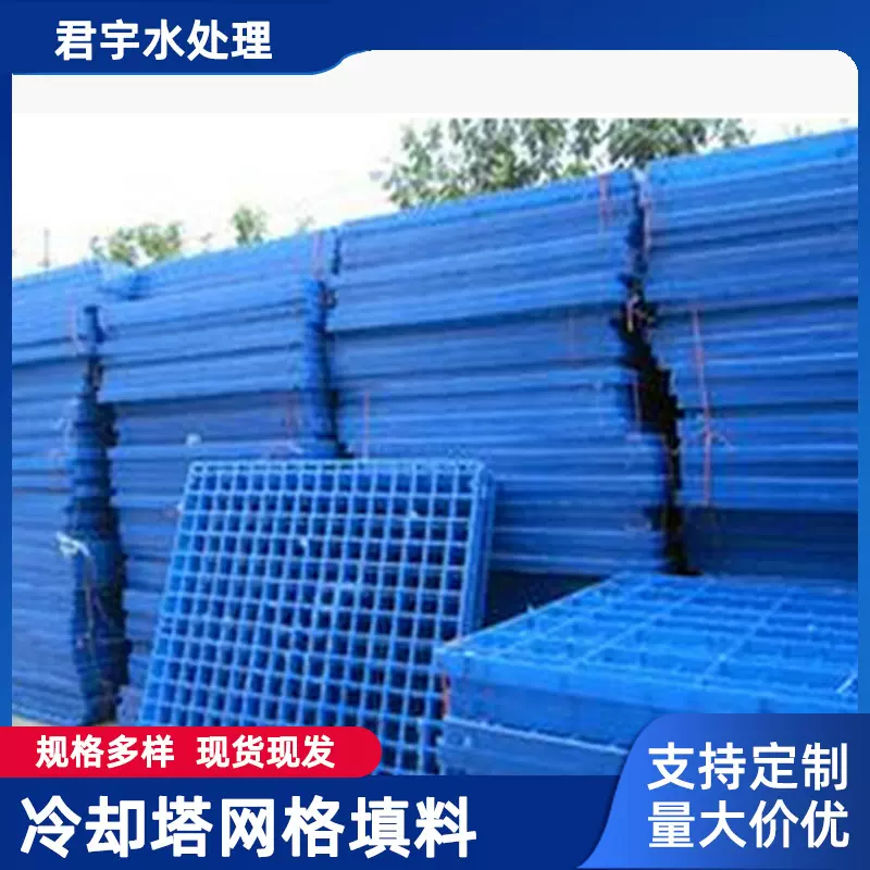 絮凝池网格填料、冷却塔网格填料、S波冷却塔填料 多规格耐腐蚀