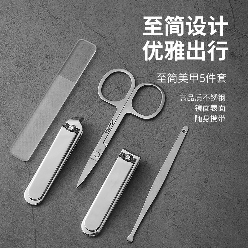 便携指甲剪5件套不锈钢指甲钳家用平口指甲刀盒装斜口指甲套装|undefined
