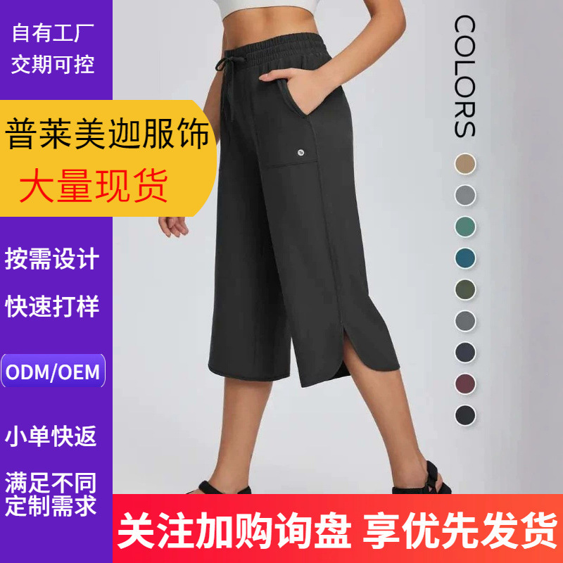 Women's wide-leg yoga capri pants with pockets, quick-drying, lightweight, soft and comfortable, suitable for hiking and fitness