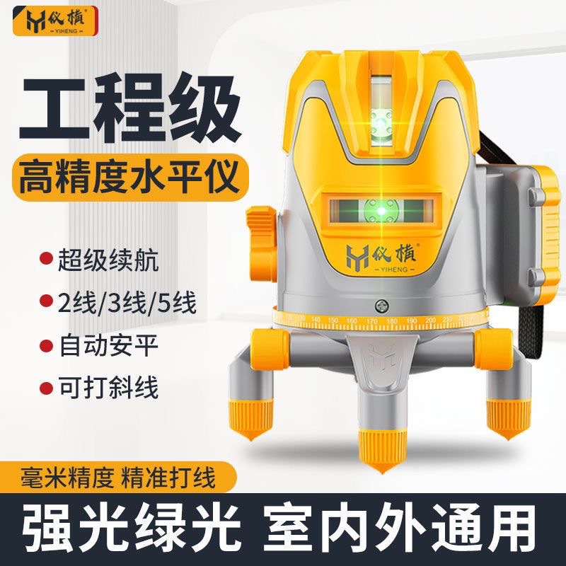 The new instrument transverse import infrared 2-line 5-line strong light level laser high precision red light sunlight special