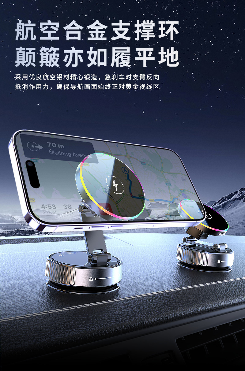 Cross-border wireless charging stand, rotating magnetic car phone holder, 15W fast charging, ambient light magnetic phone holder