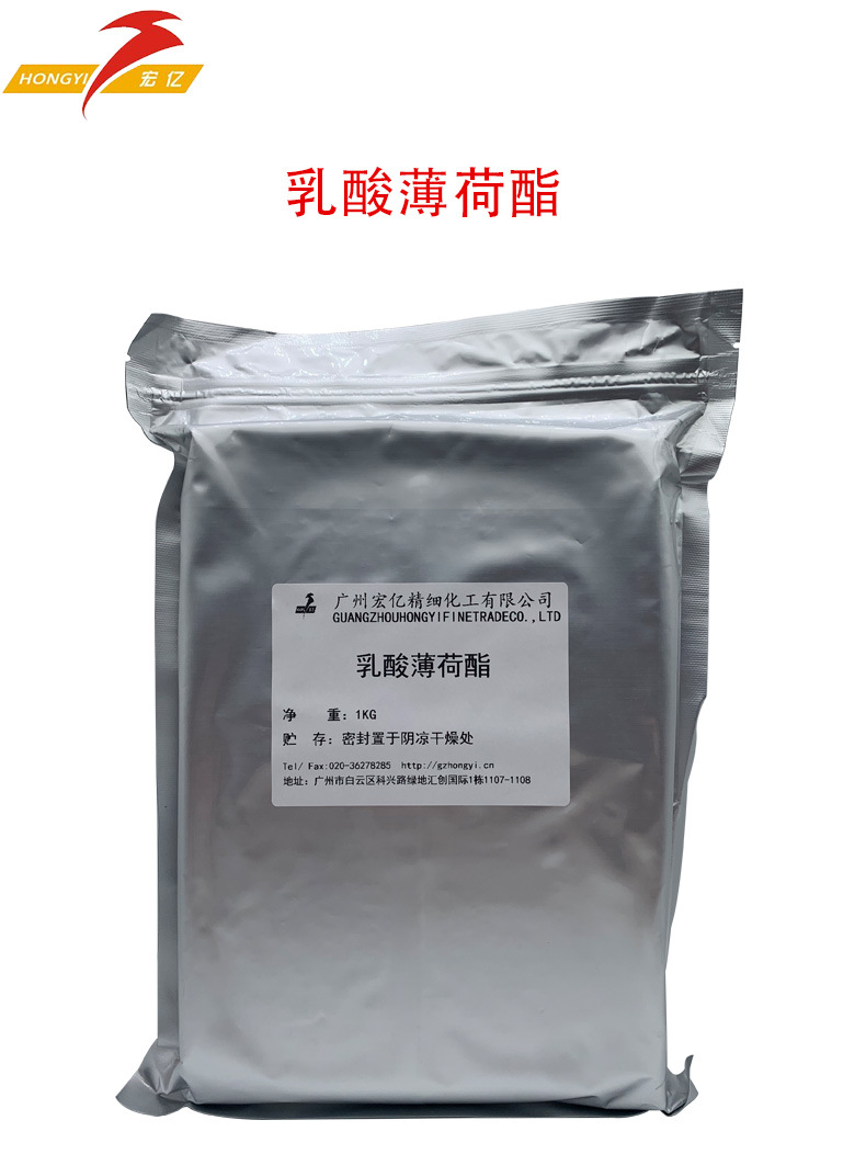 优势批发乳酸薄荷酯 长效清凉剂化妆品原料 可拆散