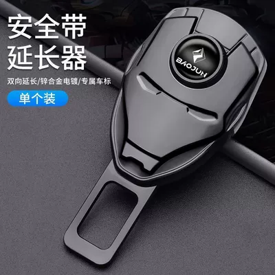 Belt Clip Extender | Other Automotive Interior Supplies