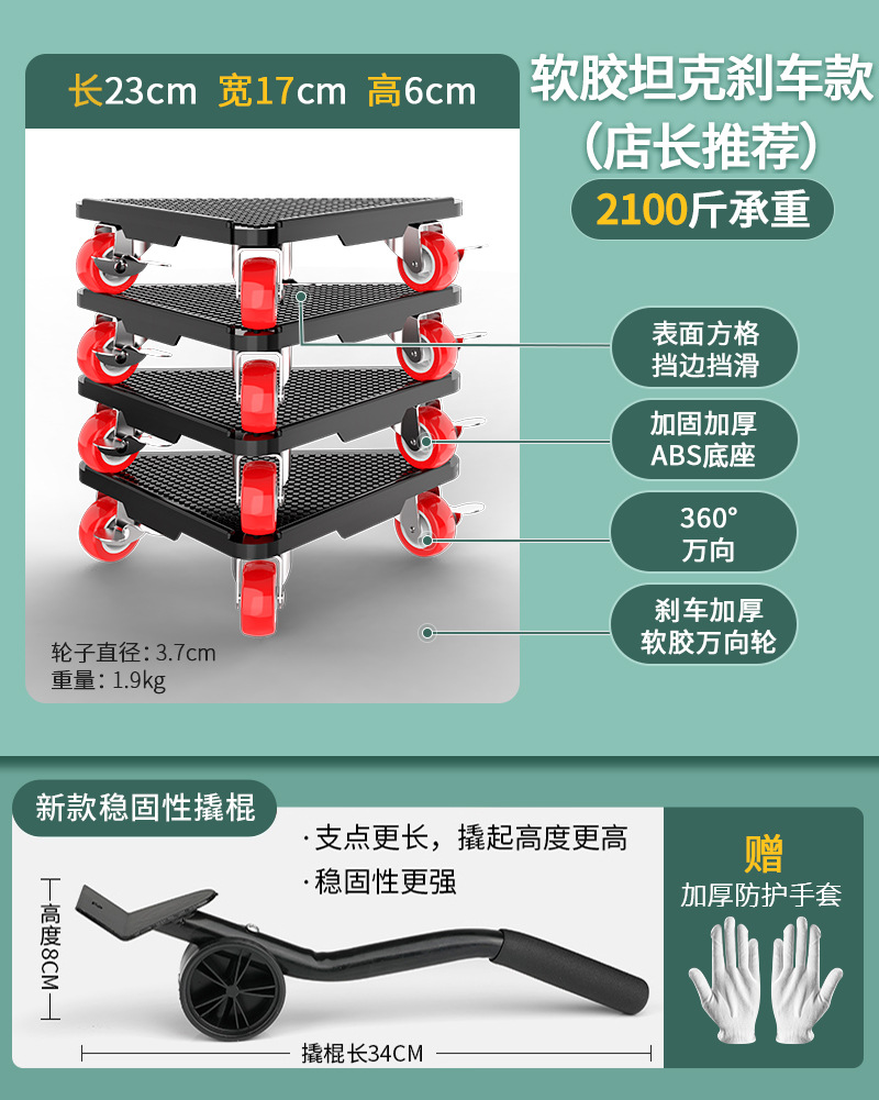 유니버설탱크× 1050kg / 브레이크 디자인 / 미끄럼 방지 특허