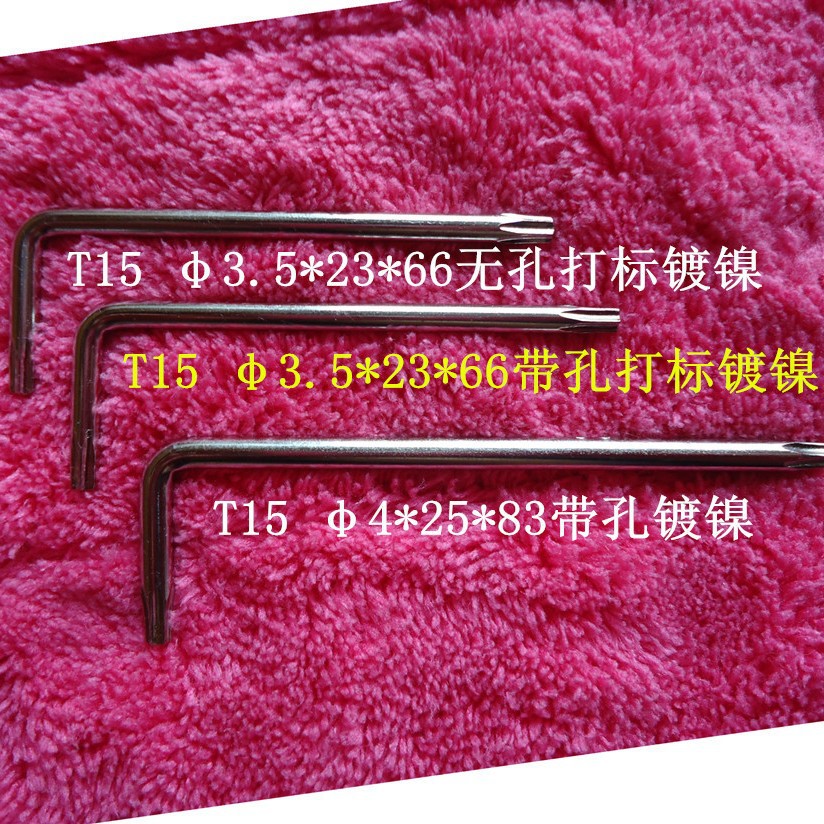 米星型梅花扳手T15L型带孔米字扳手套装RoHS