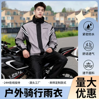 骑行雨衣分体式骑手防暴雨骑行服雨裤套装摩托车男款外卖全身防水