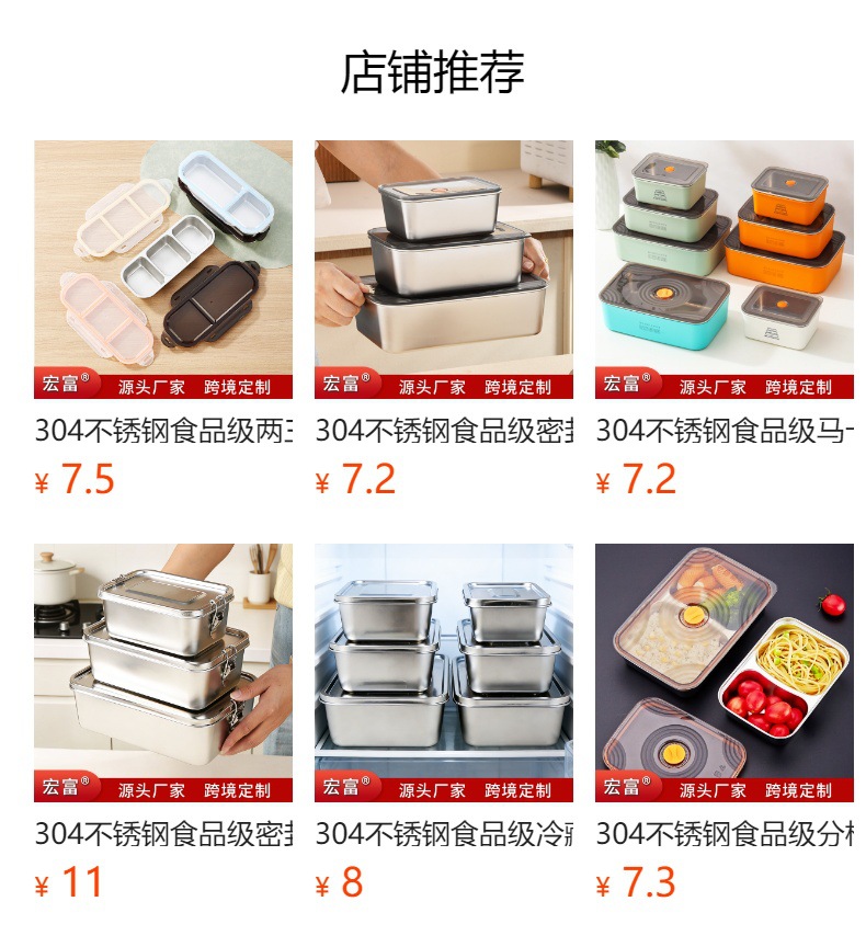 304 stainless steel food storage container with lid, lunch box, refrigerator storage box, hotel food preparation container, outdoor food container