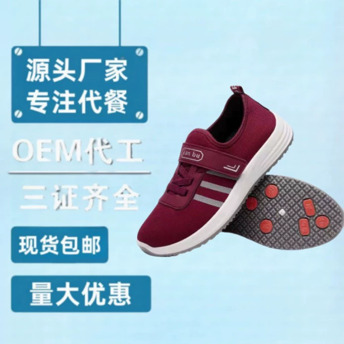 Светоотражающая обувь для ходьбы для пожилых людей, обувь для ходьбы для родственников, подарки для продаж, подарки для путешествий, удержание клиентов и обувь для движения.