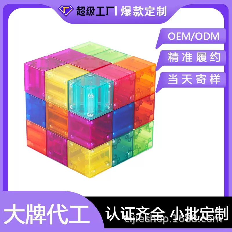 散粒透明磁性正方体磁力立体图形积木25mm立方体六面磁吸磁力积木
