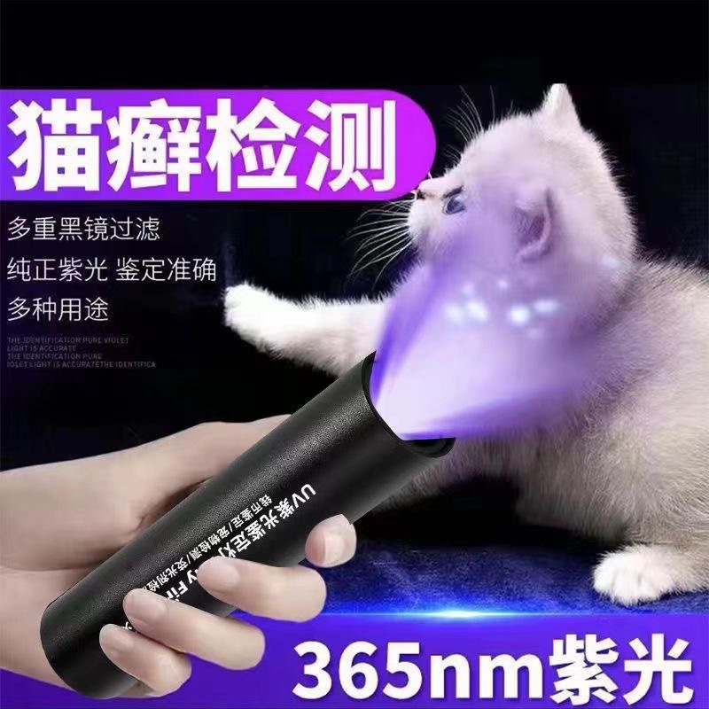 UV紫光灯黑镜紫外线365mm手电筒充电式荧光剂鉴定钱币验钞美甲灯