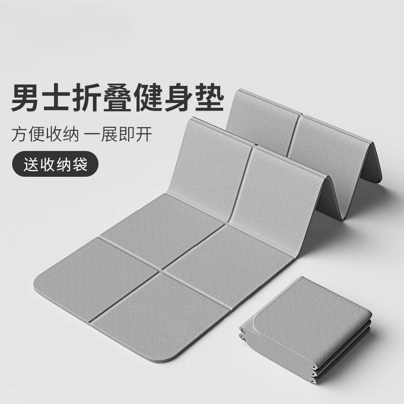 Foldable Portable Yoga Mat Men's Fitness Mat Home Non-Slip Floor Mat Student Dormitory Training Sports Silent