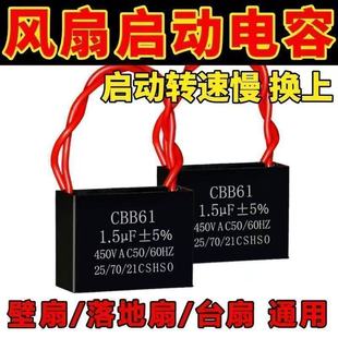 风扇灯电机