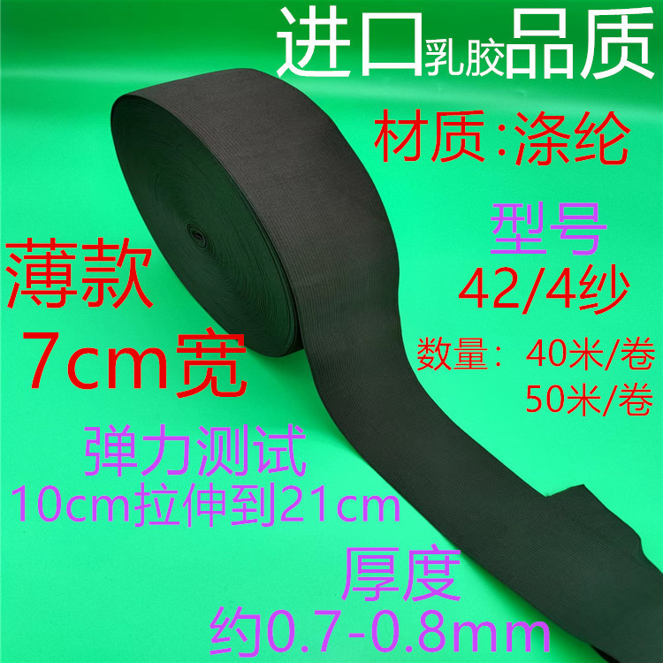 424 거즈 얇은 검정 7cm 약 40 미터