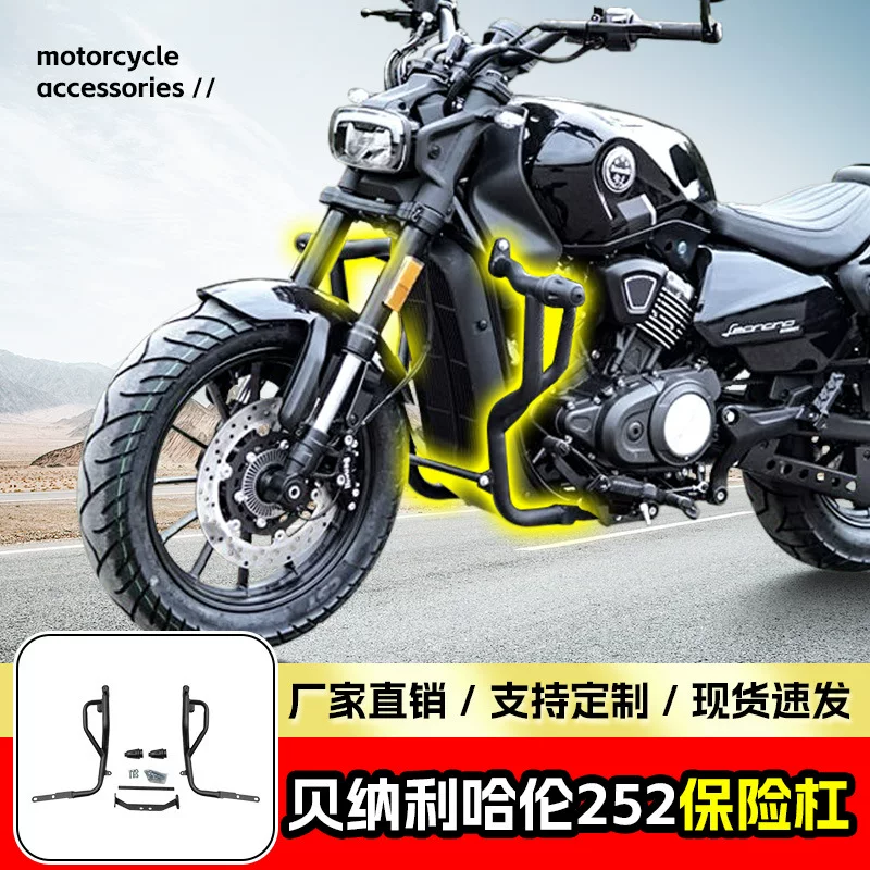 Подходит для переднего буфера Benelli Harlan 252 резиновая головная защита мотоцикла противодоступный бар модификации