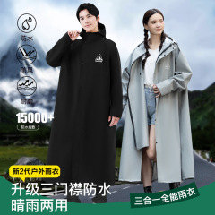 雨衣电动车女款长款全身防暴雨男成人外穿骑行人车分离电瓶车雨披