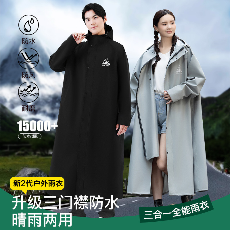 Raincoat for Electric Scooters, Women's Long Style, Full-Body Storm Protection, Men's Adult Outerwear, Rider and Vehicle Separation, Electric Bike Poncho