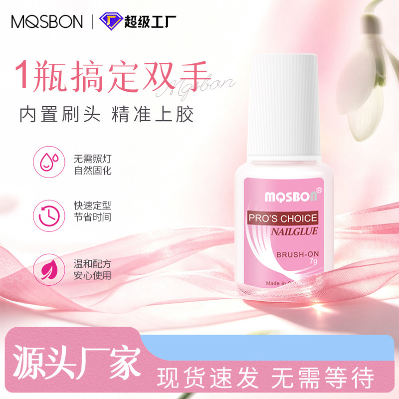 [in Stock] Nail Art Taiwan Glue 7g with Brush Head, No Lamp Needed, Quick-Dry, Strong Adhesive for Nail Tips and Press-On Nails
