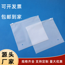 服装店加厚包装袋密封收纳保暖内衣袜子pe自封磨砂袋塑料袋批发