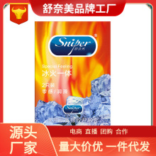 酒店计生用品安全套 冰火一体薄避孕套2只装 有偿成人用品批发