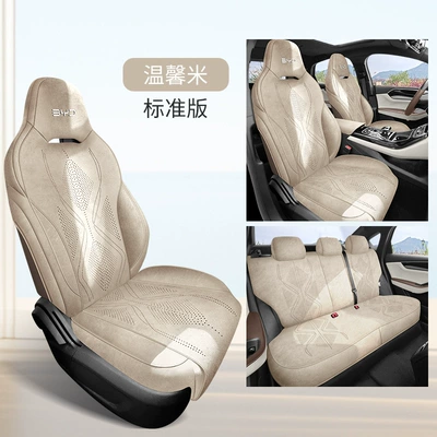 New Model Special Car-Specific Byd Destroyer 05 Rams Full-Cover Saddle Pad Car Seat Cushion for All Seasons (Four Seasons Pad) - warm-rice-standard-edition-note-model-year