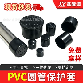 其他塑胶零件;塑料堵头;橡塑管套