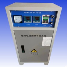 電磁感應加熱控制器電磁加熱器
