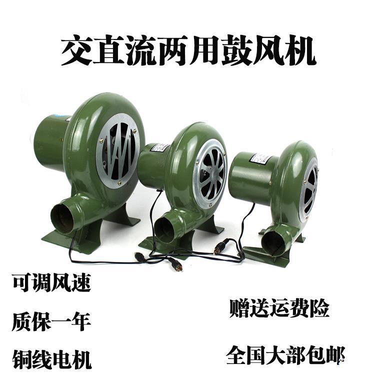 direct Electric Adjust speed Blower barbecue small-scale 220V12v Blowers home 100W30W60W