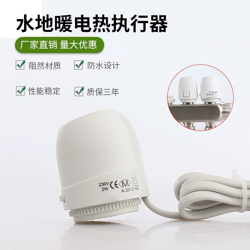 Прямые продажи с фабрики Defei, аксессуары для распределителя воды для подогрева пола, привод электрического отопления, переключатель управления распределителем воды, нормально закрытый тип