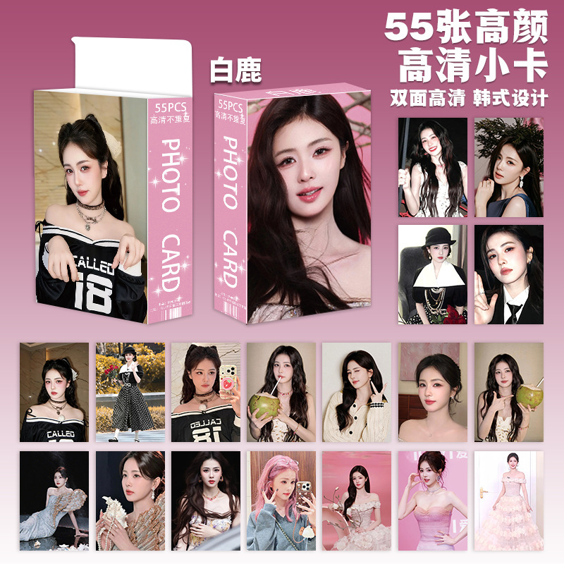 Wholesale New Model White Deer Small Cards, 55 Pieces in a Box, Korean-Style High-Quality Small Cards, Lomo Cards in a Box, Ins-Style Polaroid Cards