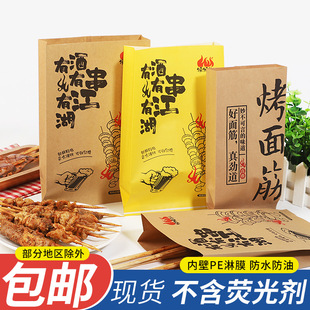 Barbecue Packing Bag Disposable Fried Skewers Take-out Packing Bag Barbecue Kraft Oil-proof Paper Bag Grilled Skewers Grilled Gluten Bag